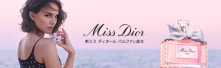 DIOR（ディオール）