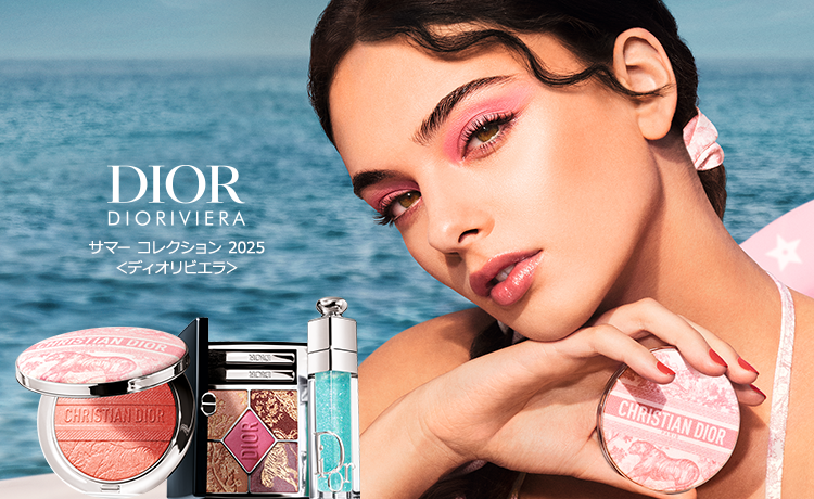 DIOR（ディオール）の通販 | コスメ・デパコス・化粧品通販の