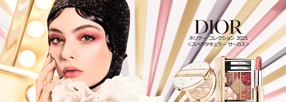 DIOR（ディオール）