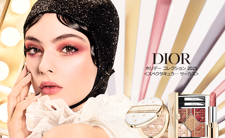 Dior デパコス まとめ売り Dior/ディオール】8月21日(水)先行発売、美しいパリの街並みがテーマの