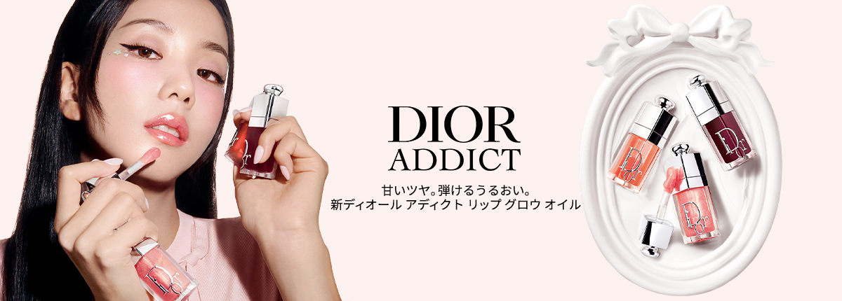 DIOR（ディオール）