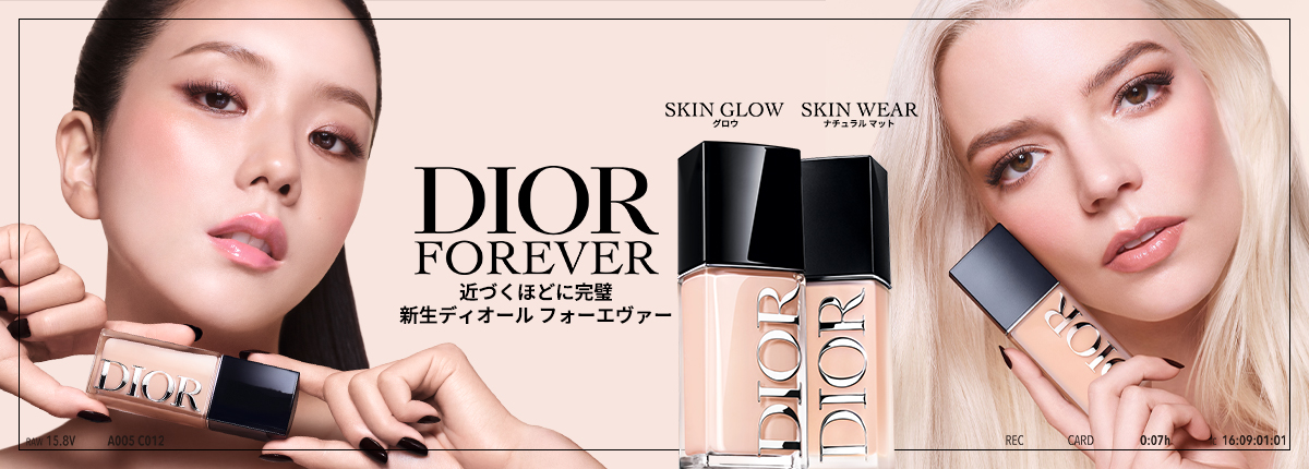 DIOR（ディオール）