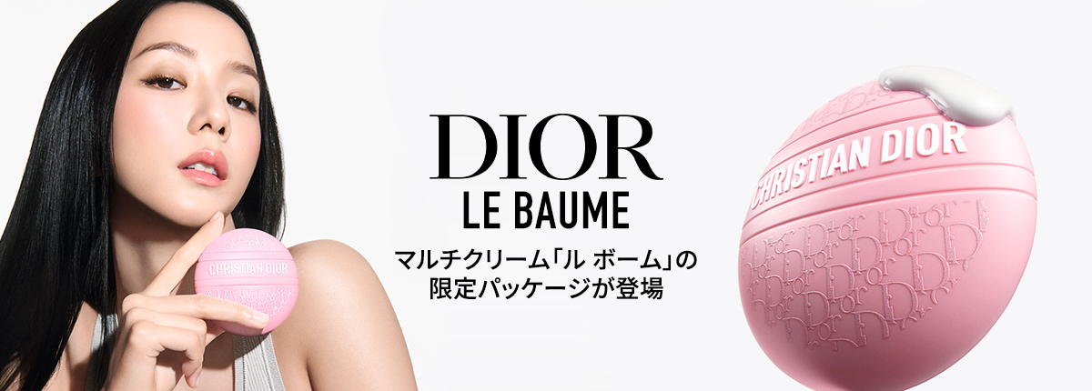 DIOR（ディオール）