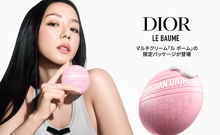 DIOR（ディオール）の通販 | コスメ・デパコス・化粧品通販のTBEAUT