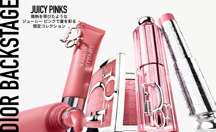 DIOR（ディオール）の通販 | コスメ・デパコス・化粧品通販のTBEAUT