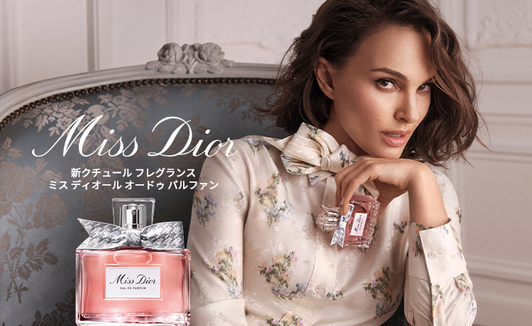 DIOR（ディオール）の通販 | コスメ・デパコス・化粧品通販のTBEAUT