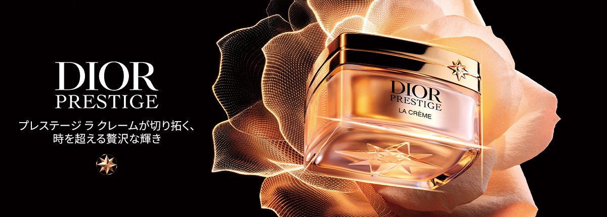 DIOR（ディオール）