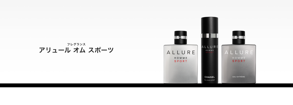 アリュール オム スポーツ