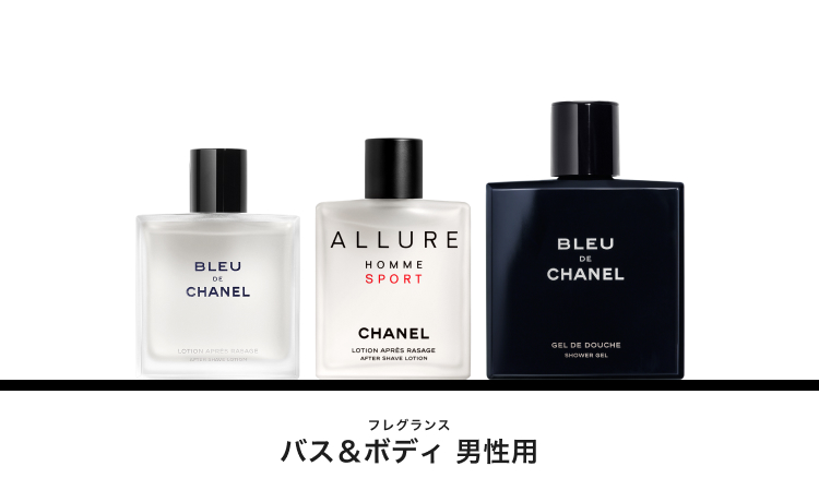 CHANEL（シャネル） バス＆ボディの通販 | コスメ・デパコス・化粧品