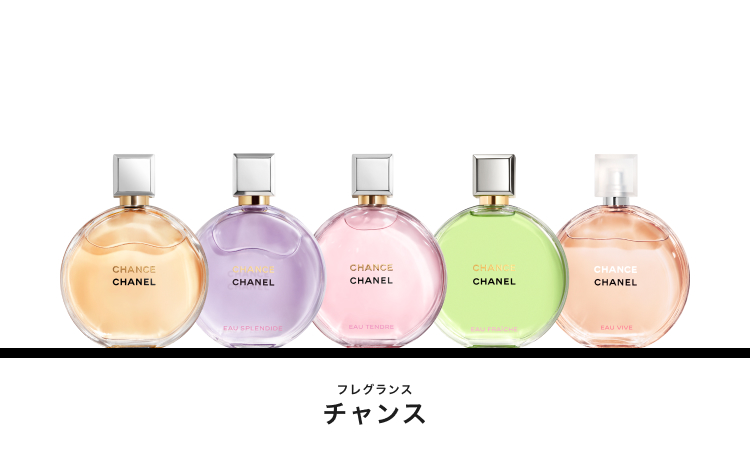 CHANEL（シャネル） チャンスの通販 | コスメ・デパコス・化粧品通販の