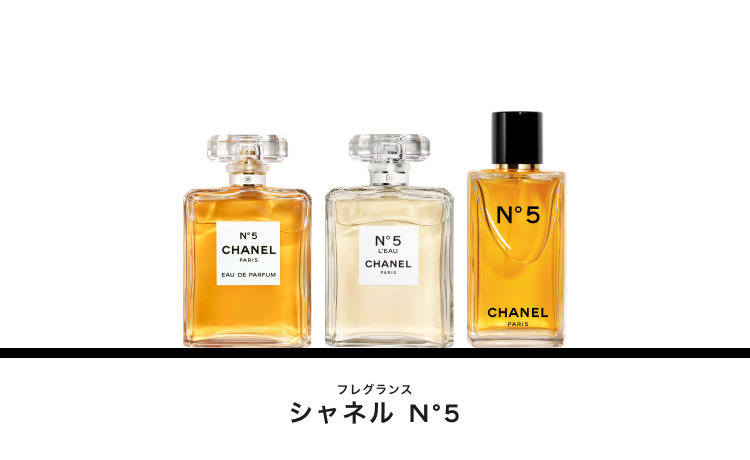 CHANEL（シャネル） シャネル N°5の通販 | コスメ・デパコス・化粧品