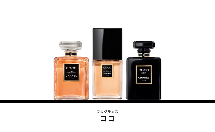 【新品】シャネル COCO 3点セット CHANEL（シャネル） ココの通販 | コスメ・デパコス・化粧品通販の
