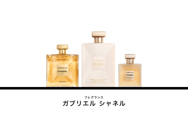 CHANEL（シャネル） ガブリエル シャネルの通販 | コスメ・デパコス