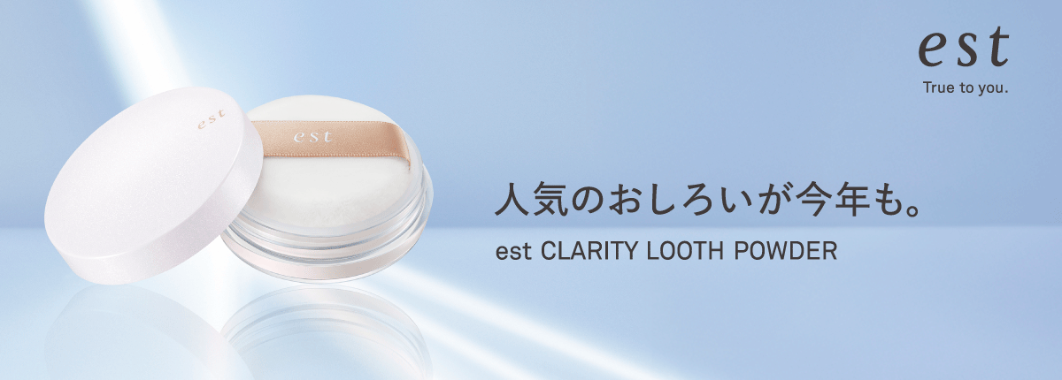 est（エスト）