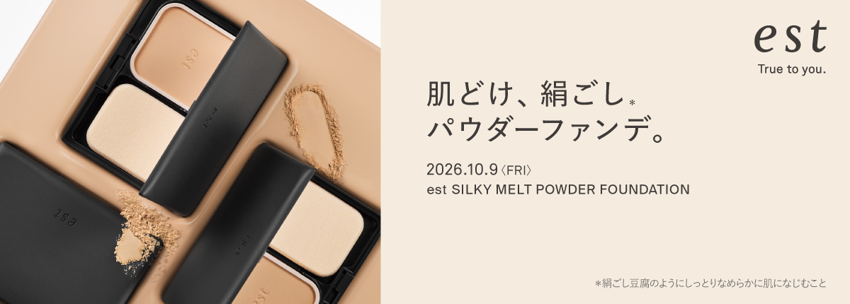 est（エスト）