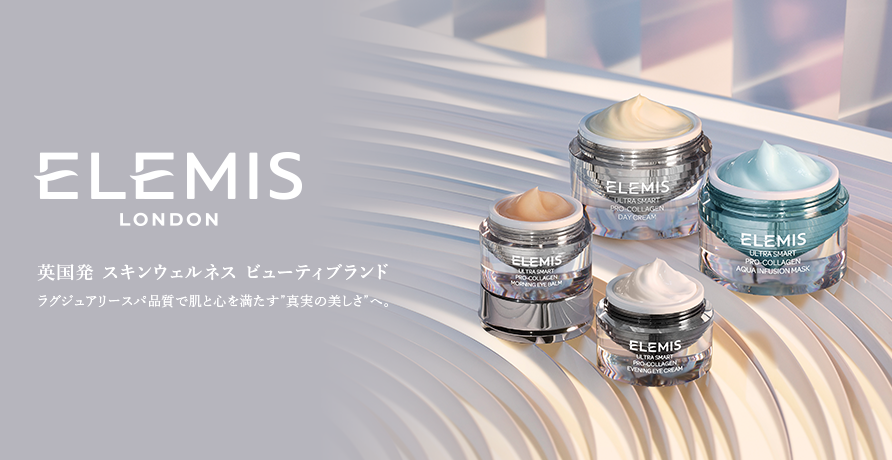 ELEMIS(エレミス)