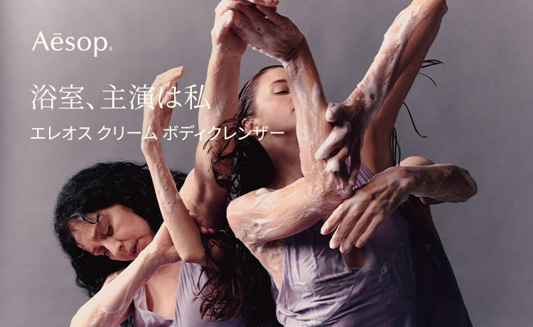 Amazon.co.jp: イソップ(Aesop) スムージング レスレクション