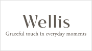 Wellis（ウェリス）