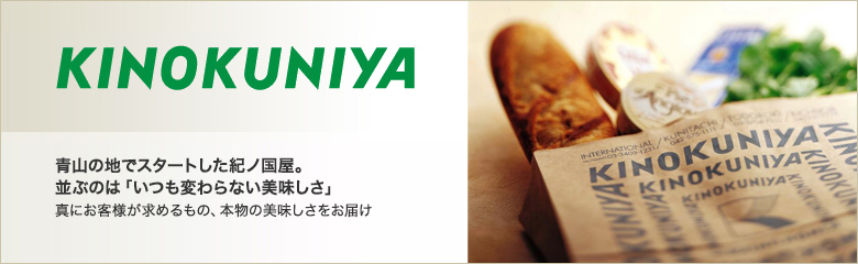 KINOKUNIYA(紀ノ国屋)