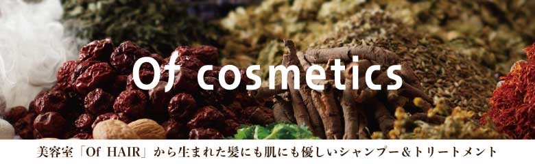 Of cosmetics（オブ・コスメティックス）