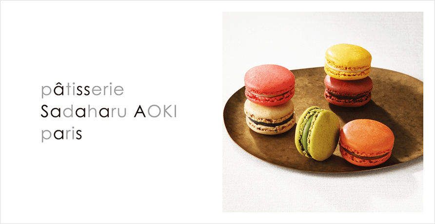 patisserie Sadaharu AOKI paris（パティスリー・サダハル・アオキ・パリ）