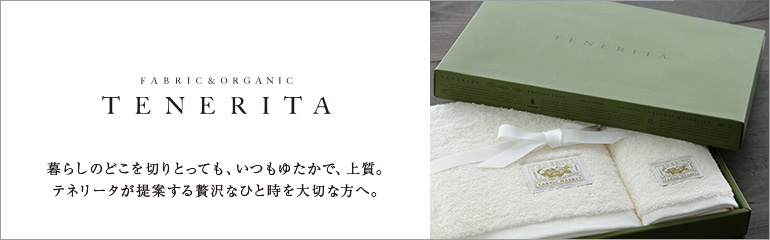 TENERITA（テネリータ）