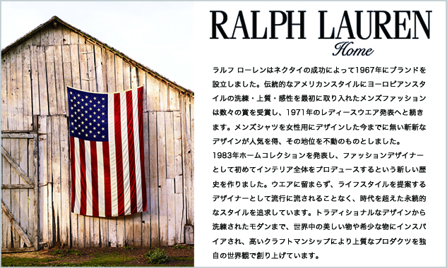 RALPH LAUREN HOME(ラルフ ローレン ホーム)