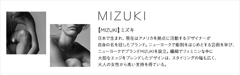MIZUKI(ミズキ)