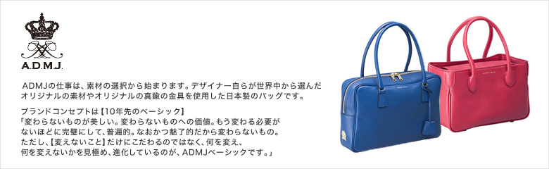 A.D.M.J.(エー.ディー.エム.ジェイ.)