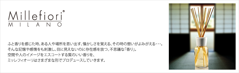 Millefiori(ミッレフィオーリ)