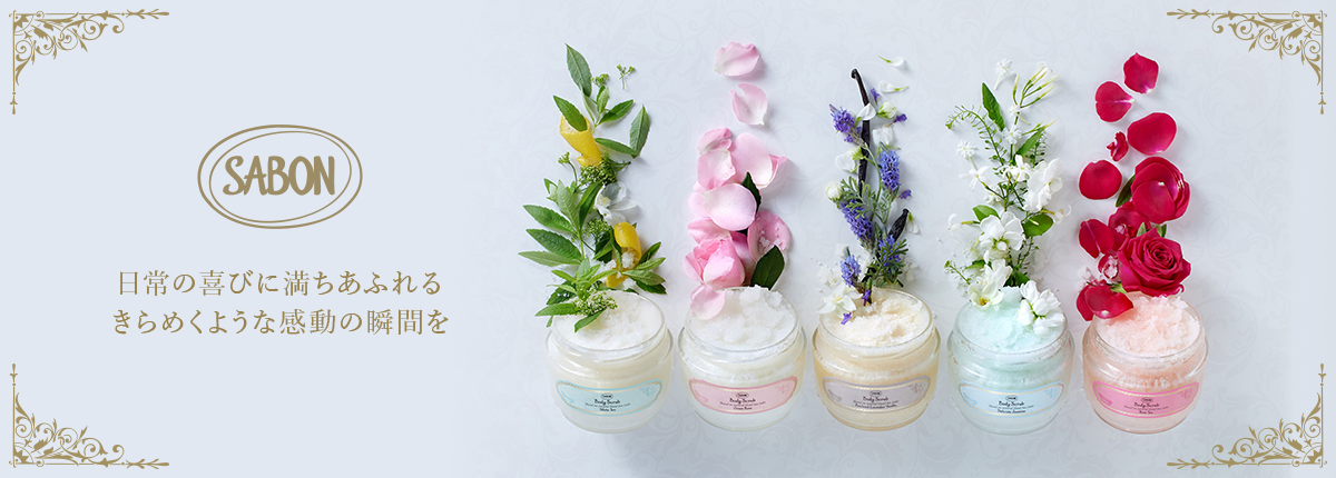 SABON(サボン)