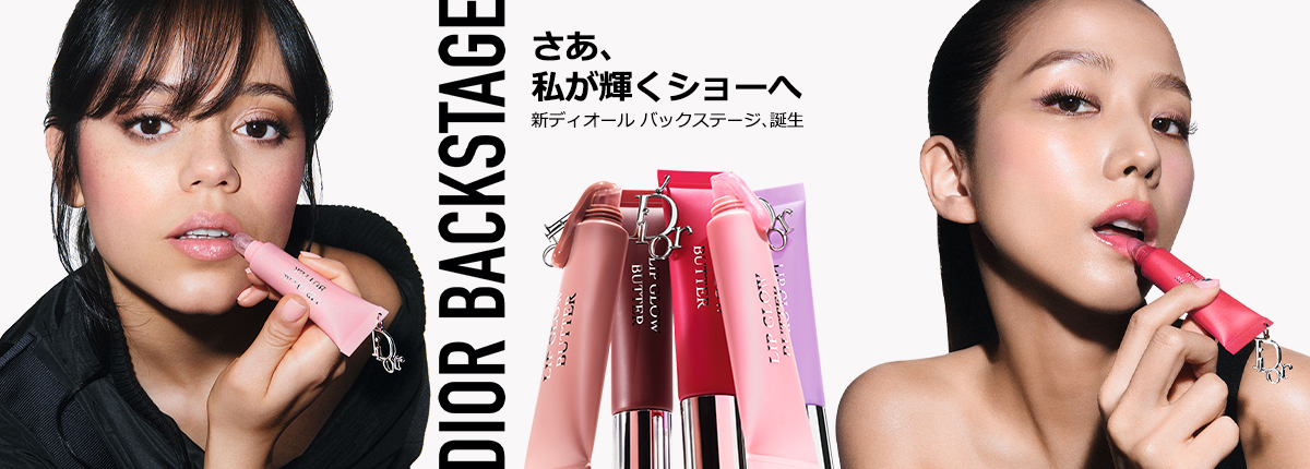 DIOR BACKSTAGE（ディオール バックステージ）
