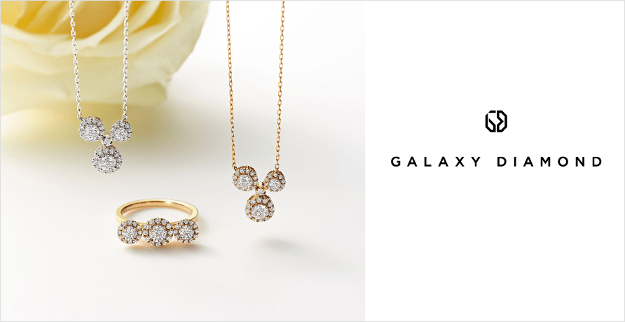 GALAXY DIAMOND（ギャラクシーダイヤモンド）