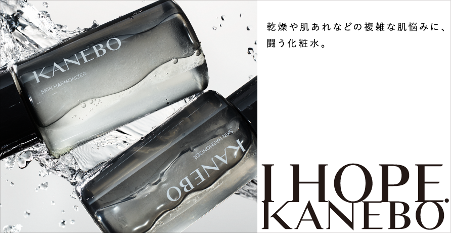 ■KANEBO（カネボウ）