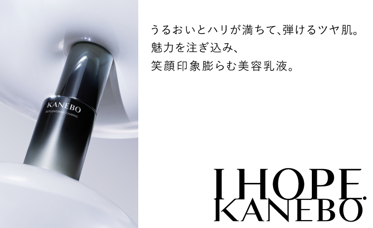 KANEBO（カネボウ）の通販 | コスメ・デパコス・化粧品通販のTBEAUT