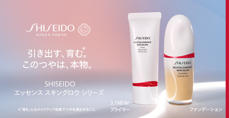 SHISEIDO（シセイドウ）