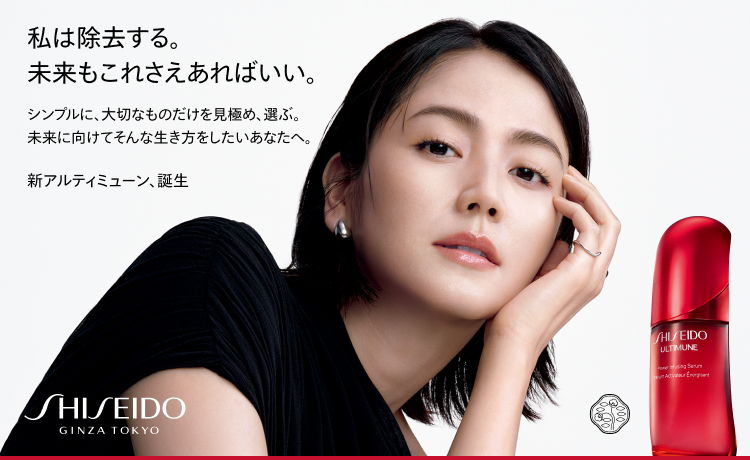 SHISEIDO（シセイドウ）の通販 | コスメ・デパコス・化粧品通販