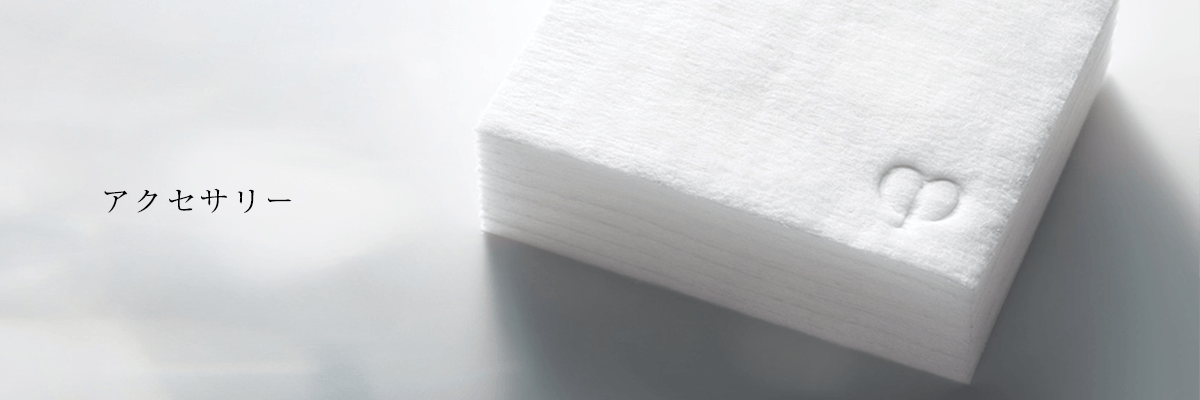 アクセサリー