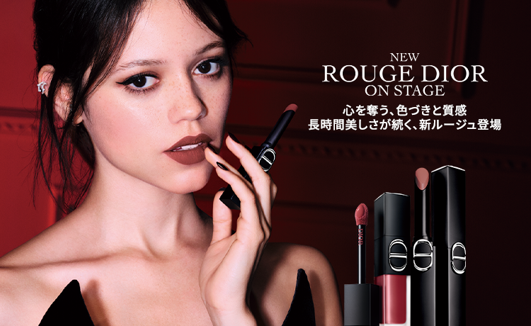 DIOR（ディオール） リップの通販 | コスメ・デパコス・化粧品通販の