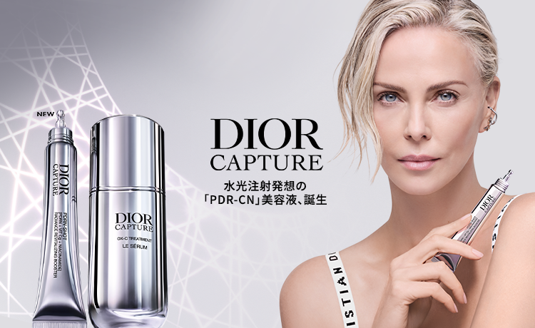 DIOR（ディオール） 製品カテゴリー別の通販 | コスメ・デパコス