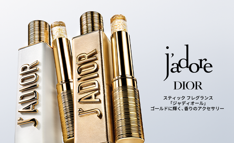 ディオール Dior ジャドール DIOR】 ジャドール（ j'adore ）一覧 ウィメンズフレグランス・香水