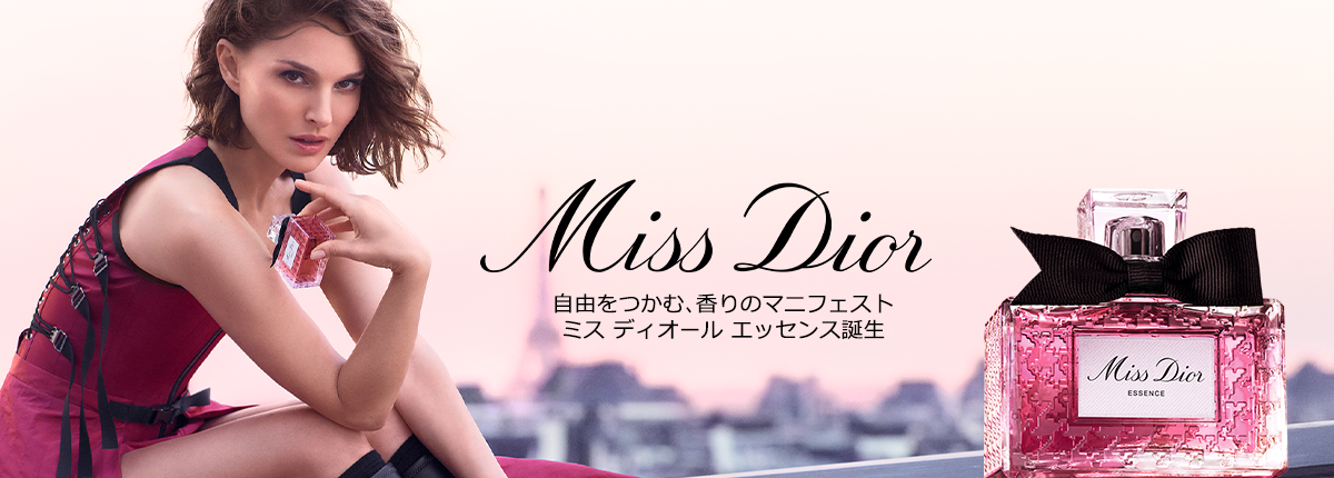 ミス ディオール