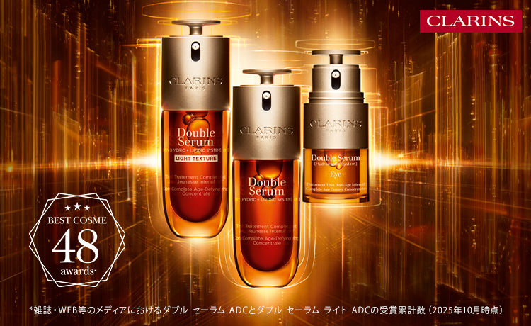 CLARINS（クラランス）の通販 | コスメ・デパコス・化粧品通販のTBEAUT