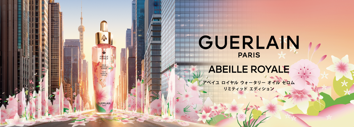 GUERLAIN（ゲラン）