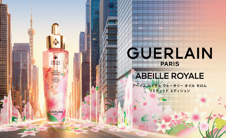 GUERLAIN（ゲラン）の通販 | コスメ・デパコス・化粧品通販のTBEAUT