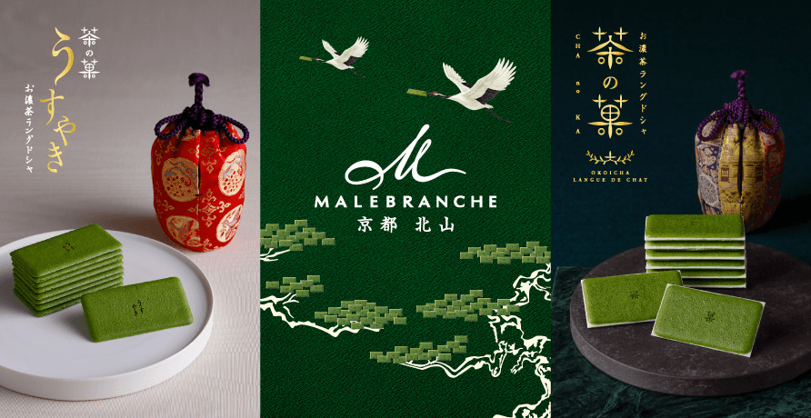 MALEBRANCHE(マールブランシュ)