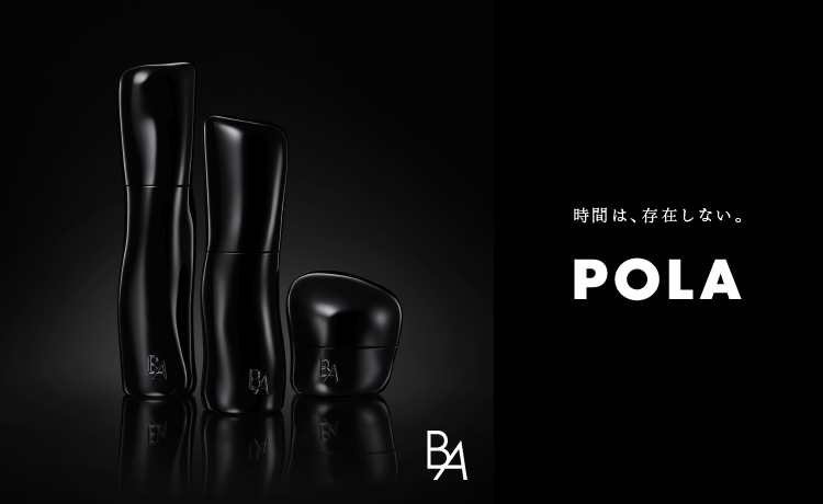 POLA（ポーラ）の通販 | コスメ・デパコス・化粧品通販のTBEAUT