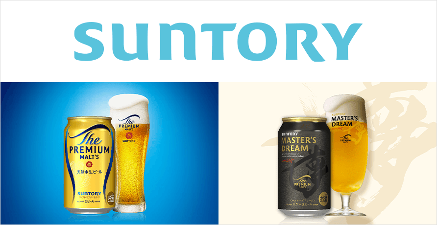 SUNTORY（サントリー）
