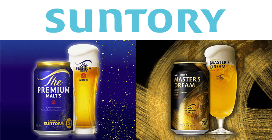 SUNTORY（サントリー）