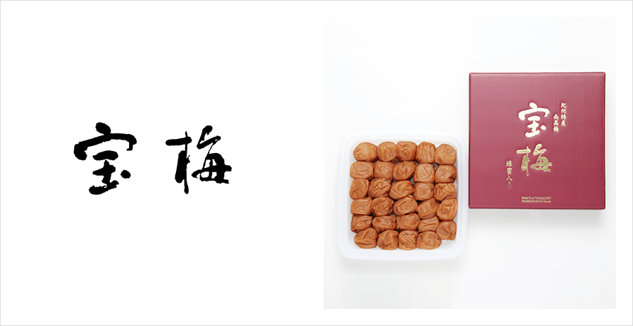 宝梅